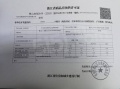 河印府预售许可证相册大图