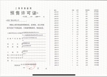 招商时代乐章沙盘图相册