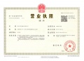 绿洲云台璟园开发商营业执照相册大图
