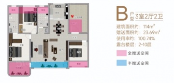绿洲云台璟园3室2厅2卫