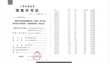 招商时代乐章沙盘图相册