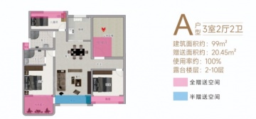 绿洲云台璟园3室2厅2卫
