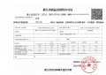 潮越万象府预售许可证相册大图