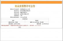亿博青春汇开发商营业执照相册