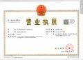 潮越万象府开发商营业执照相册大图