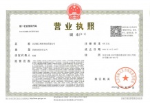 懋源騴橒臺二级合作方营业执照相册