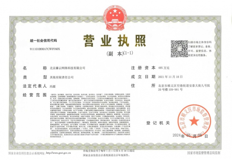 懋源騴橒臺二级合作方营业执照