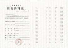 深安上居沙盘图相册