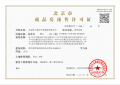 青雲国樾预售许可证相册大图