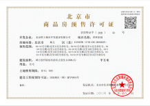 青雲国樾二级合作方营业执照相册