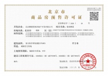 懋源騴橒臺二级合作方营业执照相册