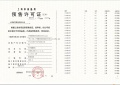 宝华紫薇花园预售许可证相册大图