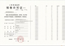 宝华紫薇花园沙盘图相册