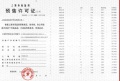 安联虹悦预售许可证相册大图
