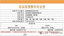 云栖海棠里沙盘图相册