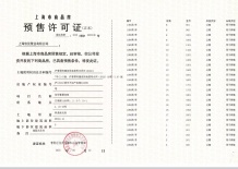 宝华紫薇花园沙盘图相册