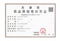 建投誉河院预售许可证相册大图