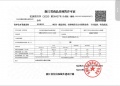 伟星星宜嘉映府预售许可证相册大图