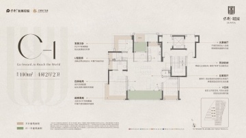 保利珺园4室2厅2卫