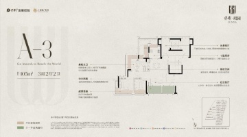 保利珺园3室2厅2卫