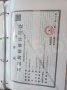 中交城东春晓预售许可证相册大图