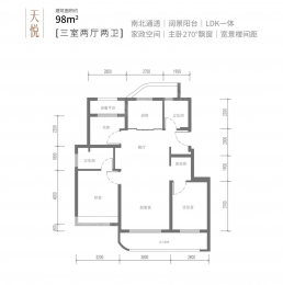3室2厅2卫户型图