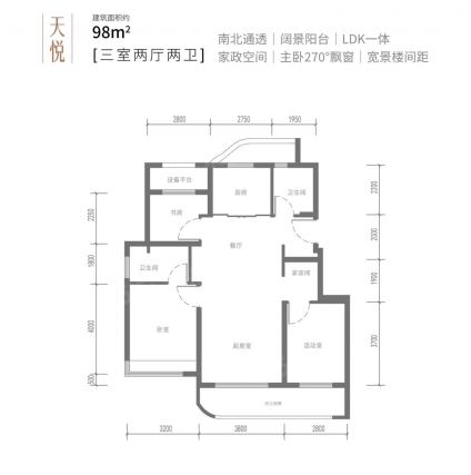 3室2厅2卫户型详情