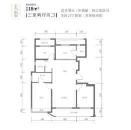 3室2厅2卫户型图