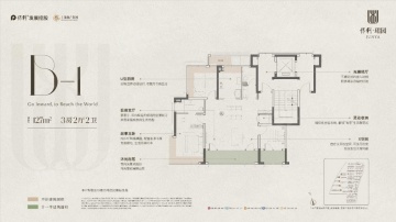 保利珺园3室2厅2卫