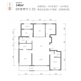 4室2厅3卫户型图