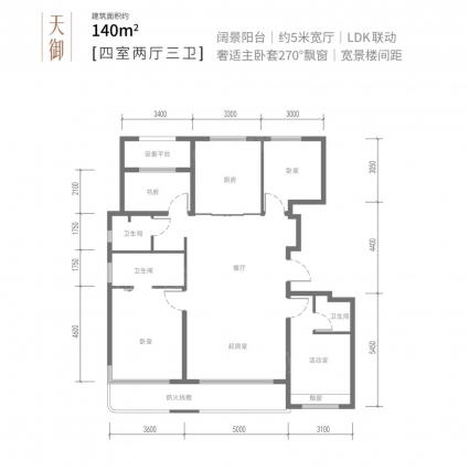 4室2厅3卫户型详情
