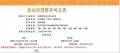 天健泓悦府预售许可证相册大图
