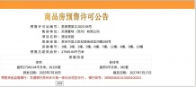 天健泓悦府沙盘图相册