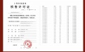 保利都汇和煦预售许可证相册大图