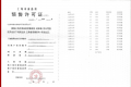 大华望樾预售许可证相册大图