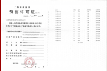 大华望樾沙盘图相册