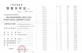 大华望樾预售许可证相册大图