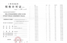 大华望樾沙盘图相册