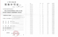 大华望樾预售许可证相册大图