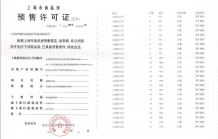 大华望樾沙盘图相册
