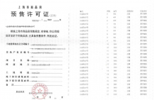 大华望樾沙盘图相册