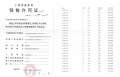 大华望樾预售许可证相册大图