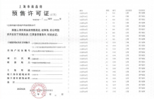 大华望樾沙盘图相册