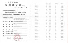 大华望樾沙盘图相册