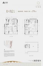 4室3厅5卫户型图