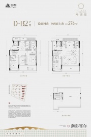 滨江鸣湖里4室3厅5卫