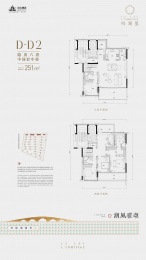 4室3厅3卫户型图