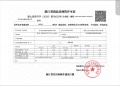 国丰望云庭预售许可证相册大图