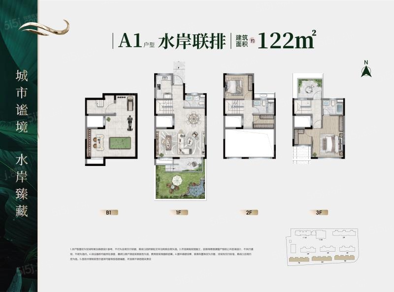 璟澜湾2室2厅3卫