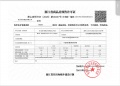 国丰望云庭预售许可证相册大图